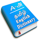 Tamil English Dictionary Pro Download on Windows