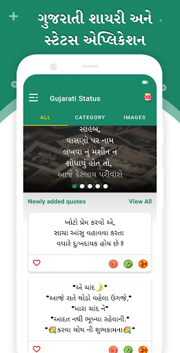 Android application Gujarati Status - ગુજરાતી ટેટસ screenshort