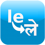 Lekhan - Hindi Writting App icon