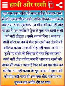 Hindi Stories Apps on Google Play