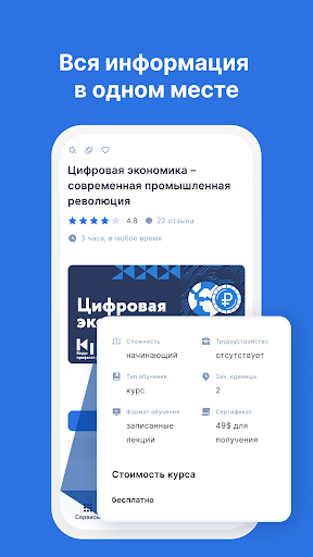 Образовал Screen 3