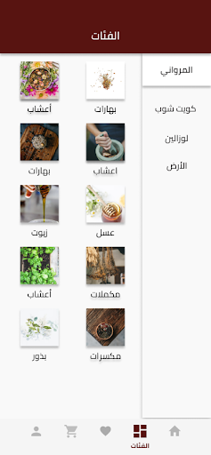 Android application Al-Marwani Store متجر المرواني screenshort