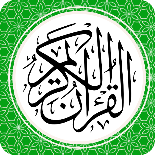 Al Quran Complete Offline 1.0.2 Icon