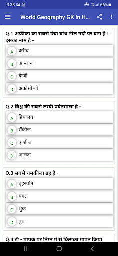 World Geography Gk In Hindi (व Screen 3