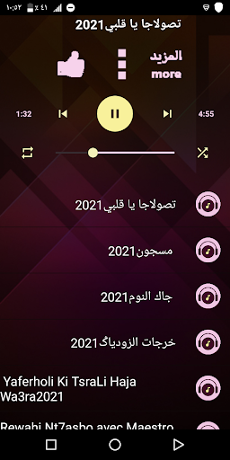 الشاب فيناني 2022 بدون نت