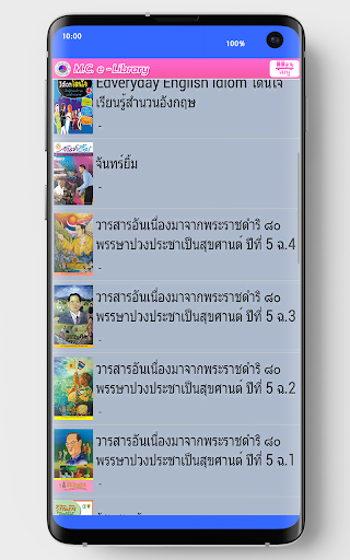 Android application MC Library screenshort
