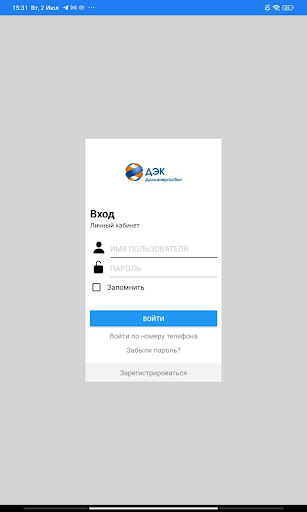 Android application ДЭК Дальэнергосбыт screenshort