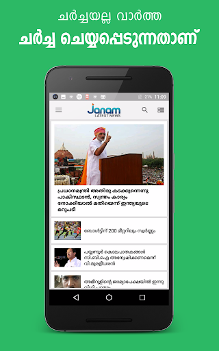 Janam TV Screen 2