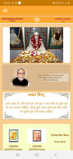 Sadhan Screen 3
