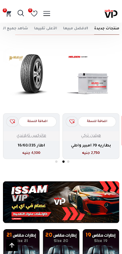 عصام في اي بي Screen 2