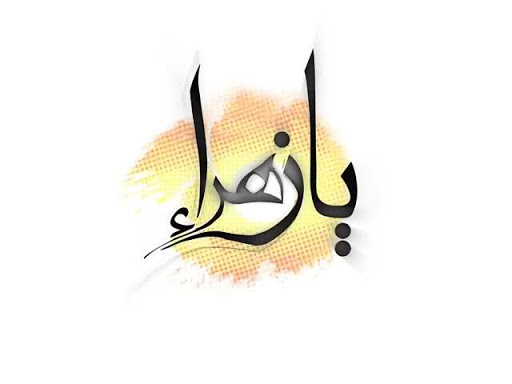 Hezret Fatmeyi Zehra sa kimdir Screen 2