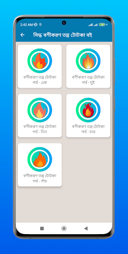 বশীকরণ তন্ত্র টোটকা Screen 2