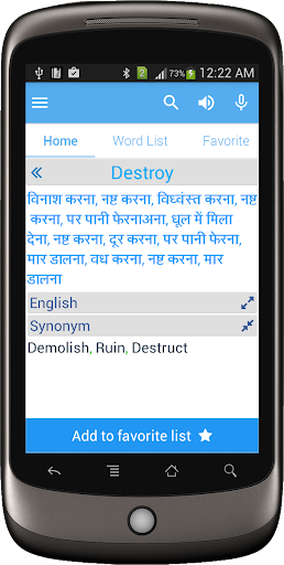 Android application Hindi Dictionary Multifunction screenshort