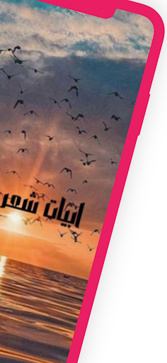 ابيات شعر قويه Screen 2