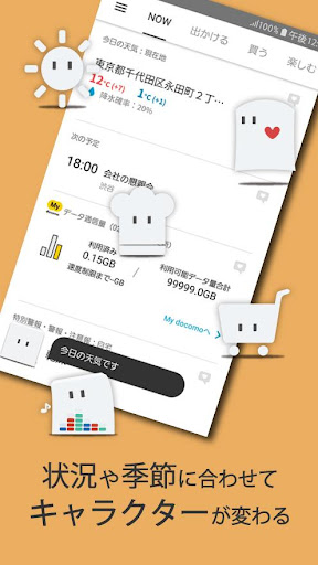 Android application my daiz screenshort