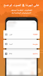 تحميل تطبيق XRecorder مهكر اللاندرويد 2023 3