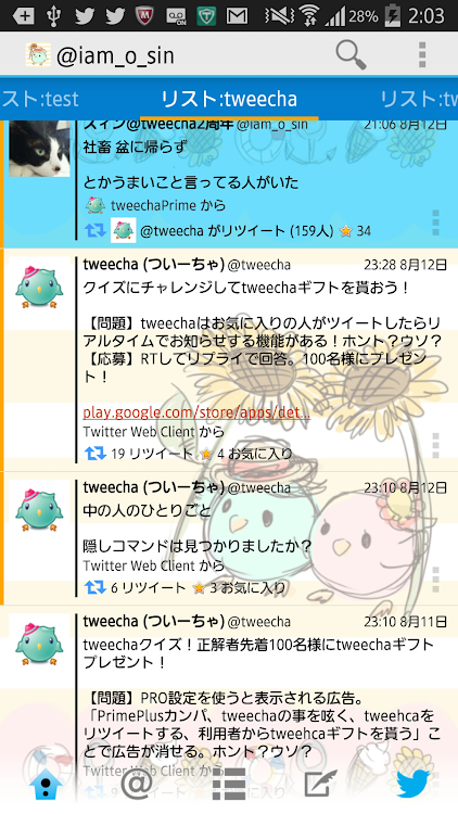 Tweecha Theme:HimawariPi-chan - 3.0 - (Android)