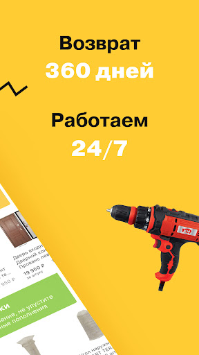 Петрович 24 Интернет Магазин Официальный