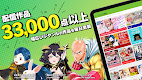 screenshot of ニコニコ漫画 - 雑誌やWEBの人気マンガが読める