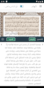 القرآن الكريم | QuranHub