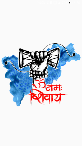 Android application The Lord Shiva screenshort