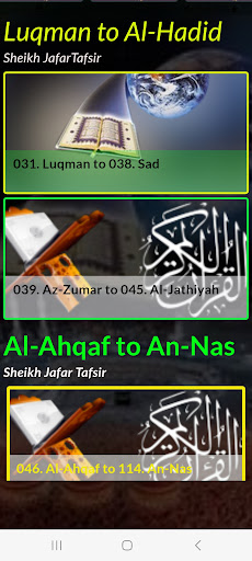 Ja'afar Mahmud FULL Tafseer Screenshot 4 - AppWisp.com