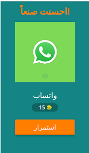 Logo Game (بالعربي)