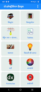 स्क्रीनशॉट की इमेज