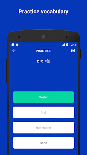 Tobo: Learn Hebrew Vocabulary Screen 3