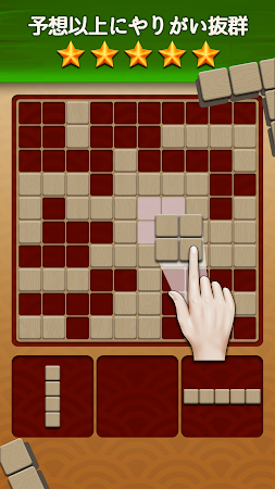 Game screenshot ウッディーパズル Woody Block Puzzle apk download