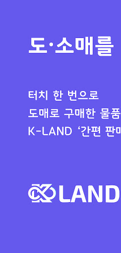 Android application K-LAND screenshort