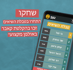 משחק פסנתר - Screenshot 3