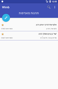 Wimb-Israel Buses in real-time 2.0.8.7 APK screenshots 1