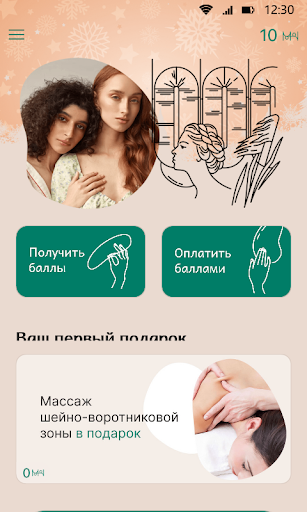 Конечно Можно Screen 2