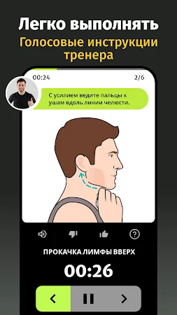 Game screenshot Упражнения для линии челюсти apk download
