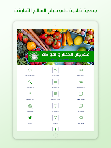 جمعية ضاحية علي صباح السالم ال screenshot 6