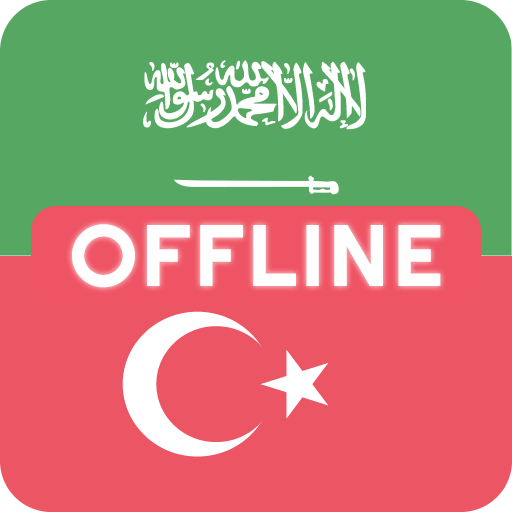 Turkish Arabic Dictionary logo