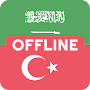 Turkish Arabic Dictionary