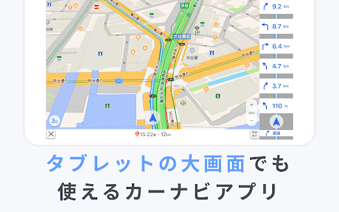 Yahoo!カーナビ -【無料ナビ】渋滞情報も地図も自動更新 9