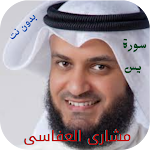 Cover Image of ดาวน์โหลด Meshary Al-Afasy Surat Yassin  APK