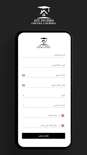 Ezy Studies Screen 2
