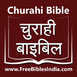 Obrázek ikony Churahi Bible (चुराहि बाइबिल)