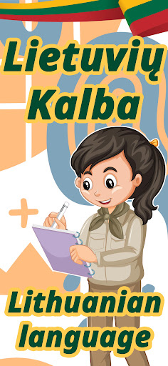 Визуализация на приложението