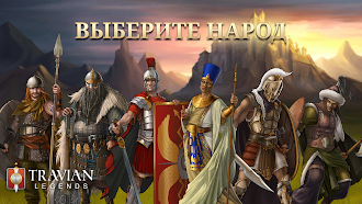 Game screenshot Travian: Legends hack