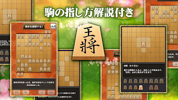screenshot of Shogi (Beginners)
