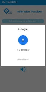 EM Translator--IDN to Chinese