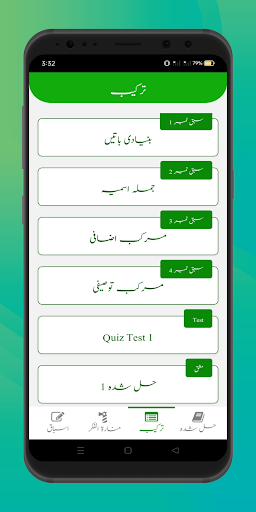 Jamia Guide Screen 3