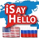 iSayHello English US - Russian