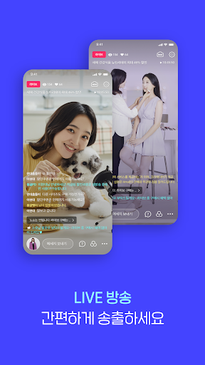 쇼라 - 우주 최강 라이브쇼핑 Screen 3