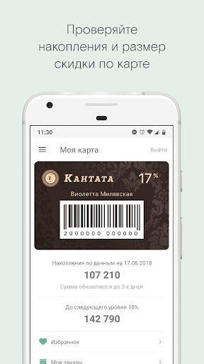 Кантата Screen 2
